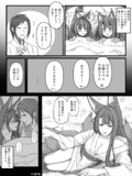 赤城さんとお布団