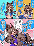 【冬の「マチタン、ブルーverです！！」】20231203