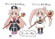 プリーストまひろちゃん＆フリーレンまひろちゃん
