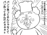 小学生の煽りにマジ切れするジャムおじさん