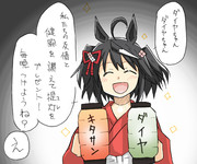 提灯マイスターキタちゃん