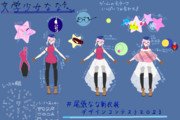 文学少女ななちゃん