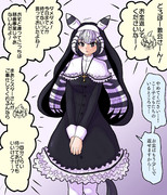 シスター・チャップマンシマウマ