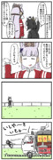 ウマ娘にされてしまったトレーナーの漫画⑳