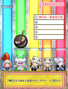 ファイブボンバー