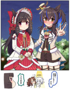 メジロクリスマスナイトで記念写真を撮るルビーとヘリオス