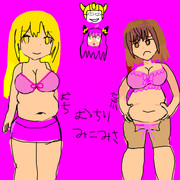 ぽちゃむち　みこみさ　肥満化BBWの御坂さん&みさきち