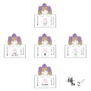 はたてさんpresents今日の合言葉　２０２３年１２月その１