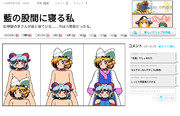 私と八雲藍