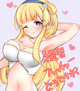 みずぎっちゃー