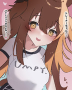 トレーーー！！！