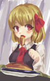 ルーミア