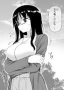 落ち着けない姉