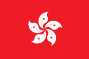 中華人民共和國 香港特別行政區 區旗