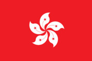 中華人民共和國 香港特別行政區 區旗