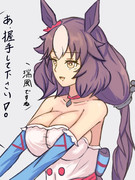 ヤマニンゼファーと握手