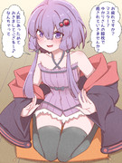 疲れたあなたを癒してくれそうなゆかりさん