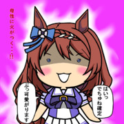 でちゅねの悪魔