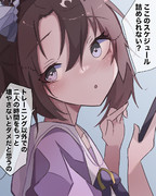 逆に管理されたいまである