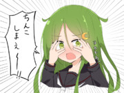 しまえなが