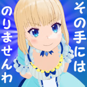 今週のミーア姫
