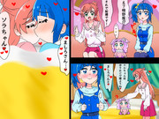 同衾にドッキリソラまし☆Kiss！