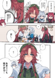 面倒くさい酔っ払いたち③