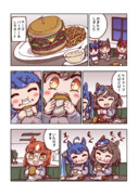 マチカネタンホイザとハンバーガー