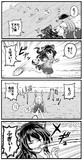 依神紫苑と水切り