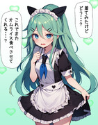 メイド山風ちゃん