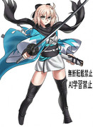 沖田総司立ち絵模写練習