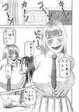 もてないし獣になる　59/60