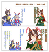 タマ＝エや下＝ねぇね