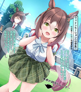 アイルランドから見学に来たウマ娘の女の子と出会った