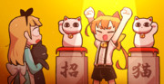 招く