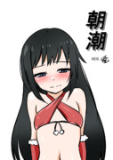 朝潮（1ﾄﾞﾛ20231216）