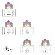 はたてさんpresents今日の合言葉　２０２３年１２月その３