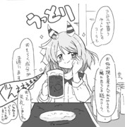 偽うまむすめし