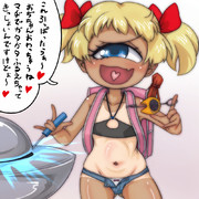 単眼メスガキ日焼け跡ホットパンツランドセル防犯ブザーデーモンコア