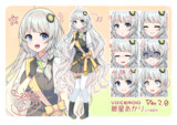 紲星あかり_sabakan._ver2.0
