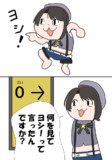 ８番出口とスバルちゃん