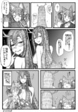 赤城ちゃんとゴールデンハインド