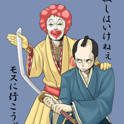 イラスト集 ラブリーかっこいい ドナルド マクドナルド イラスト
