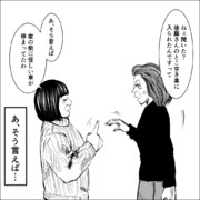 信用できない言葉 18