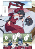 【咲霊咲】「ねぼすけさん」①