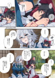 【咲霊咲】「ねぼすけさん」②