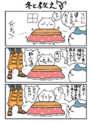 ワッカに叱られるちいかわ