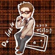 ニコ大会議台湾－Da-little さん－