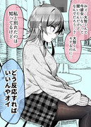 男子に彼女がいないと知って近づいてくる女子