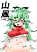 山風（2ﾄﾞﾛ20231221）